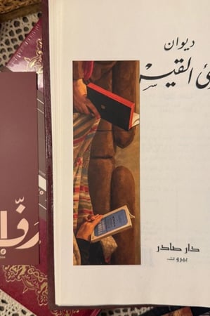 فاصل اقرأ معي
