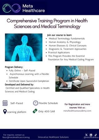 البرنامج التدريبي الشامل في العلوم الصحية والمصطلحات الطبية