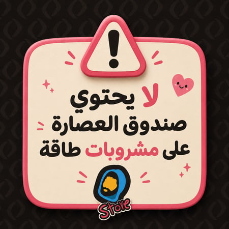 صندوق العصارة المنوع 10 ظروف