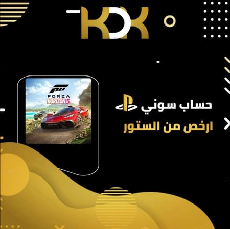 حساب فورزا فايف سوني 5