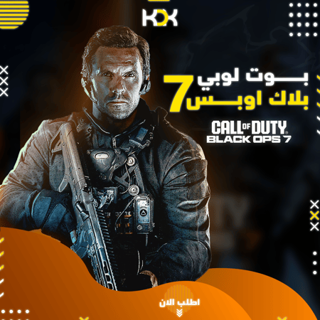 بوت لوبي بلاك اوبس 7