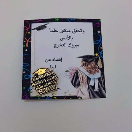 توزيعات بروش التخرج مع امكانية كتابة عبارة