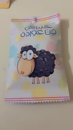 كيس شيبس ثيم عيد الاضحى مع امكانية كتابة عبارة حسب الطلب