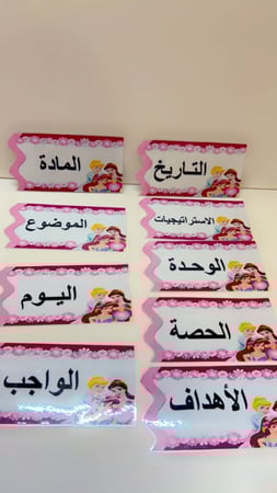 بطاقات تنظيم السبورة - تصميم أميرات ديزني (9 قطع مع لاصق وجهين)