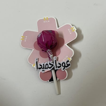 توزيعات حلاوة مصاص أشكال متنوعة