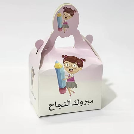 علب هدايا النجاح