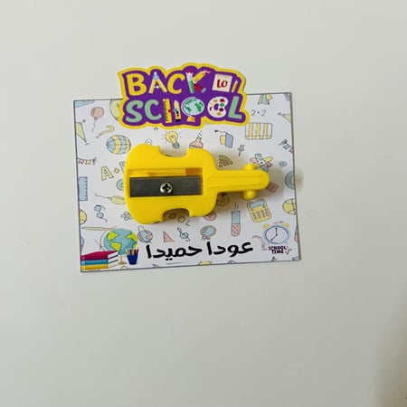 توزيعات العودة للمدرسة أشكال متنوعة ( بالحبة)