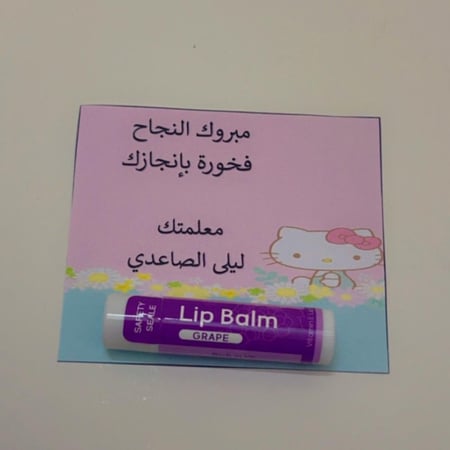 توزيعات مرطب شفاه مع إمكانية تغيير العبارةر