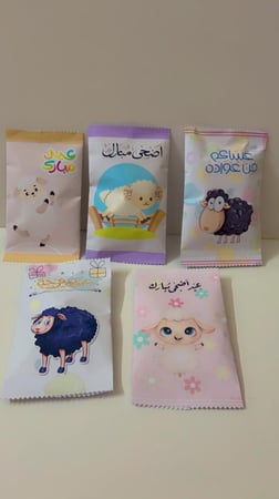 كيس شيبس ثيم عيد الاضحى مع امكانية كتابة عبارة حسب الطلب