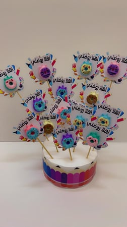 باقة توزيعات ممحاة تشمل ( التوزيعات ٢٠ حبة مع الاستاند ) قد يختلف الشكل حسب المتوفر