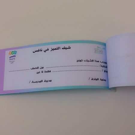 شيك التميز في نافس -50 ورقة