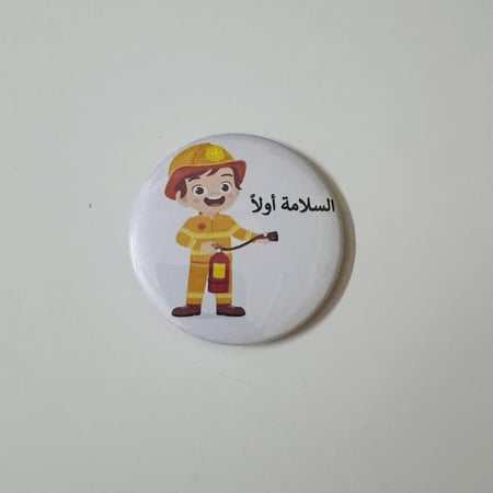 بروشات الأمن والسلامة بالحبة