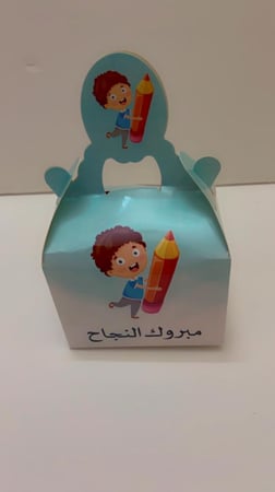 علب هدايا النجاح