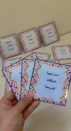 استراتيجية البطاقات المروحية 12 قطعة