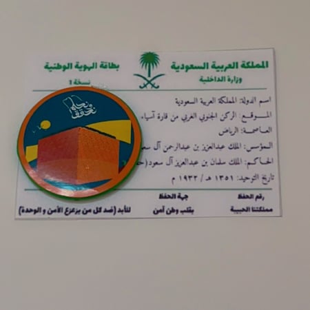 توزيعات بروشات للمناسبات الوطنية