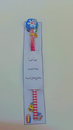 توزيعات أقلام رصاص -بالحبة