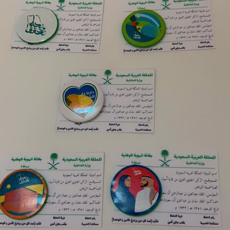 توزيعات بروشات للمناسبات الوطنية