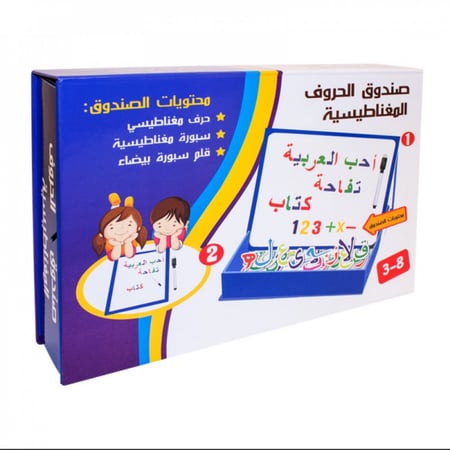 صندوق الحروف المغناطيسية