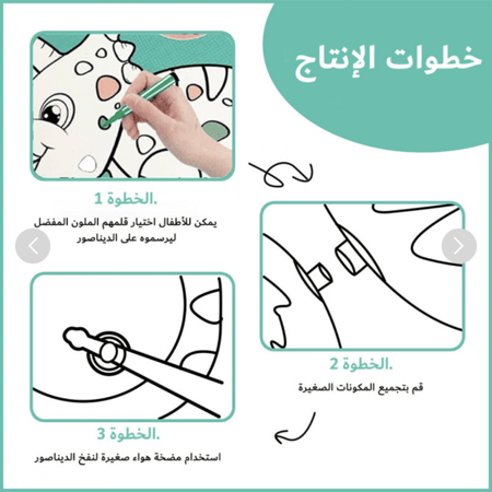 لعبة تلوين ديناصور