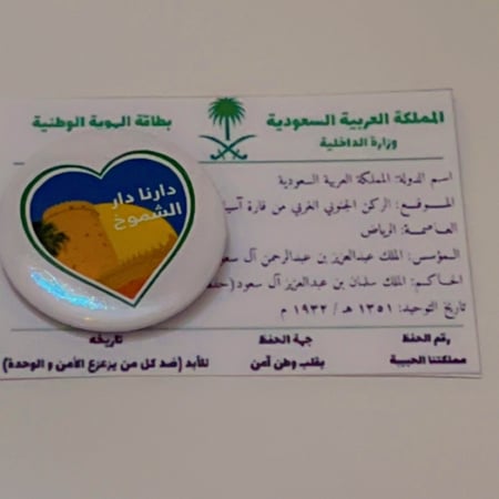 توزيعات بروشات للمناسبات الوطنية