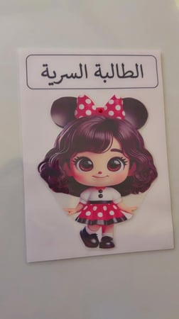 الطالبة السرية - حجم A4