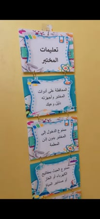 تعليمات المختبر -6 قطع