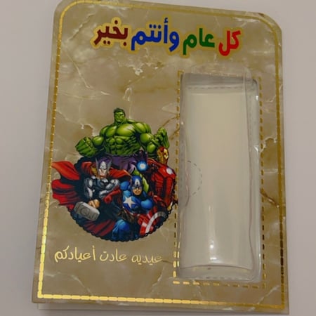 كرت عيدية