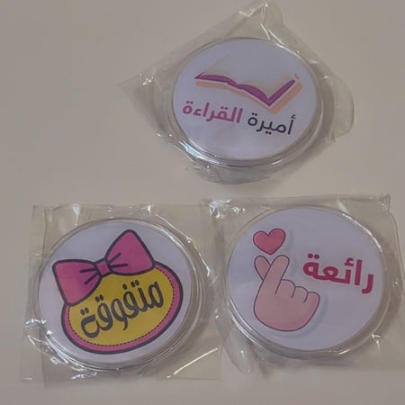 بروشات تشجيعية ( تتغير نوعية البروشات حسب المتوفر )