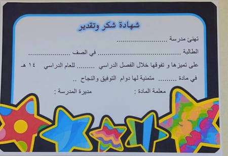 شهادة شكر متنوعة حجم نصف A4 مع امكانية التصميم حسب الطلب