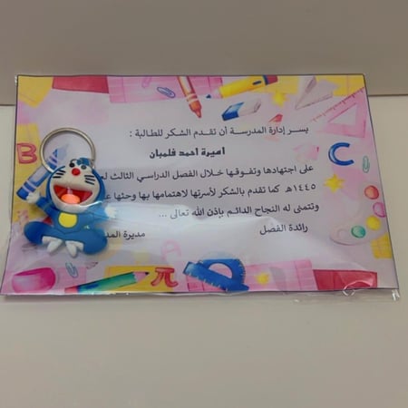 شهادة شكر مع ميدالية  مع إمكانية التصميم حسب الطلب
