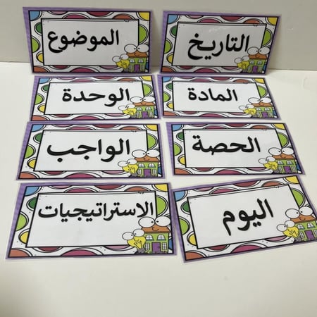 بطاقات تنظيم السبورة (9 قطع مع مغناطيس)
