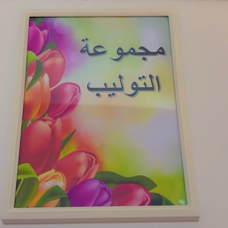 أسماء المجموعات التعاونية - تصميم ورود -بالحبة