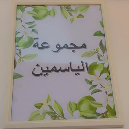 أسماء المجموعات التعاونية - تصميم ورود -بالحبة