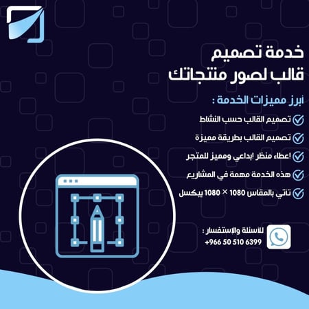 خدمة تصميم صور منتجات قالب - منصة خدمتك علينا