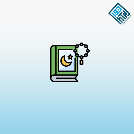 ورشة عمل الرخصة المهنية مادة التربية الإسلامية 1