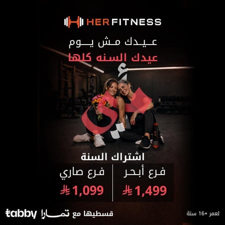 عرض عيد الأم / اشتراك السنة