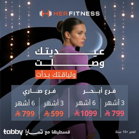 اشتراك عرض العيد المميز