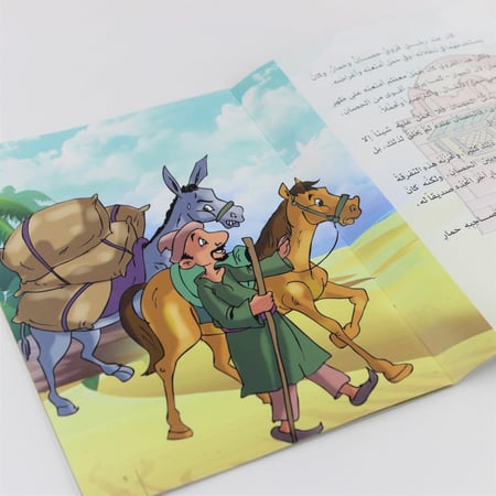 قصة | الحمار والحصان