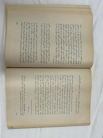 سلسلة الوجود الكبرى محاضرات في تاريخ الفكر الفلسفي  آرثر لڤجوي  الترجمة : الدكتور ماجد فخري