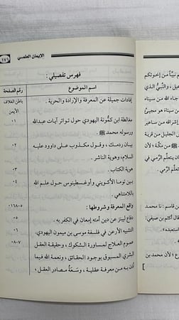 المدخل عن نظرية المعرفة  _  أبو عبد الرحمن بن عقيل الظاهري