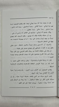 حي ميري _ أبو عبد الرحمن ابن عقيل الظاهري