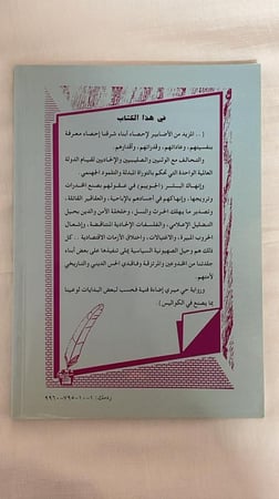 حي ميري _ أبو عبد الرحمن ابن عقيل الظاهري