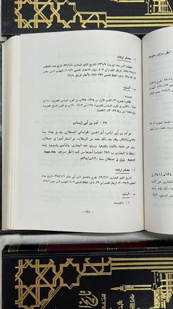 تَارِيخُ التِرَاثِ العَربِي لـِ فُؤاد سِزكِين