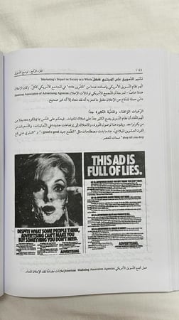 أساسيات التسويق _ فيليب كوتلر - جاري ارمسترونج