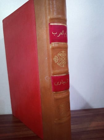 أَيَامُ العَربِ فِي الجَاهِليةِ