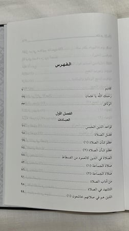 هذا هو الإسلام  _ المؤلف :  الشيخ عثمان الشعلان