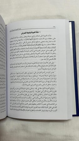 إمارة العينية وتاريخ آل معمر _ عبد المحسن بن محمد بن معمر