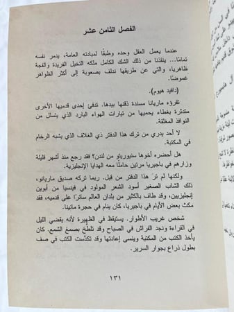 حياة ماريانا اوكريا ـ داتشيا ماراييني
