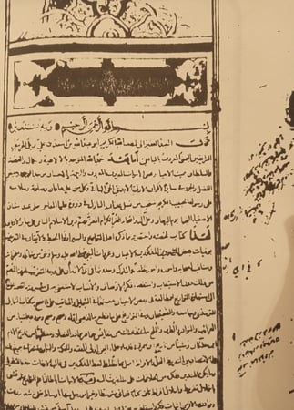 مرآة الجنان وعبرة اليقظان في معرفة حوادث الزمان - عبد اللَّٰه بن أسعد  اليافعي اليمني