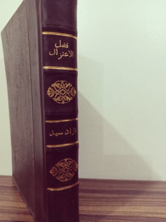 فَضلُ الاعتِزَالِ وَ طَبَقاتُ المُعتَزِلَة